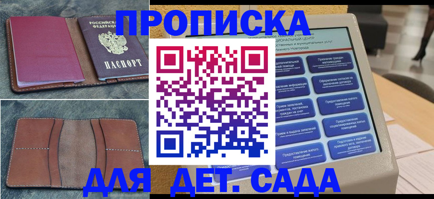 регистрация в Белово